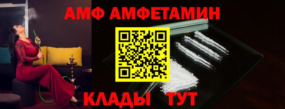 АМФЕТАМИН 97% Лабытнанги