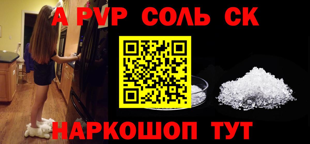 A PVP СК КРИС Лабытнанги
