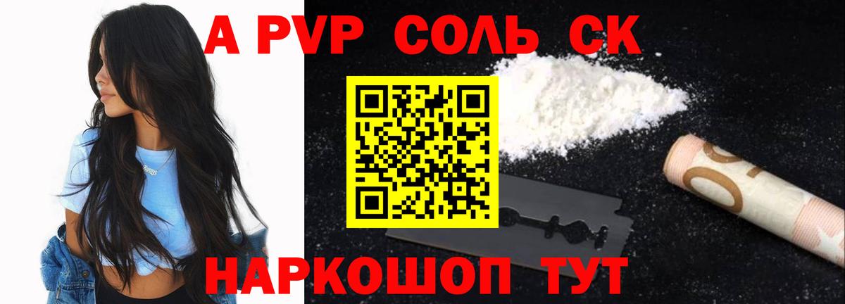 A-PVP  Alpha-PVP Crystall  Вход с VPN  Лабытнанги 
