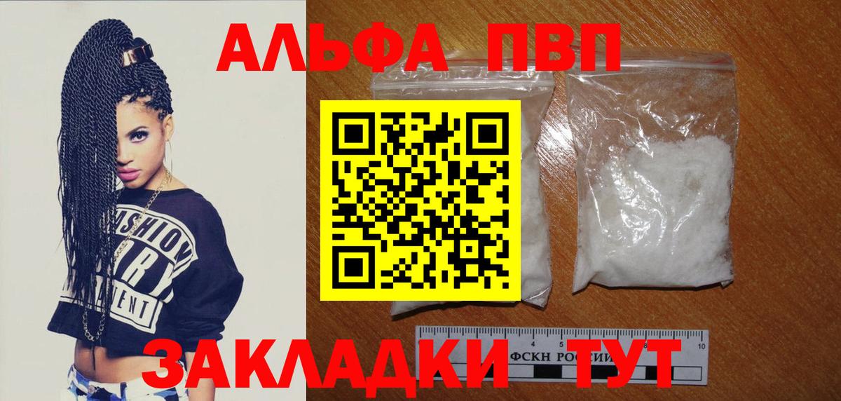 A PVP Crystall  A PVP СК КРИС  Лабытнанги 