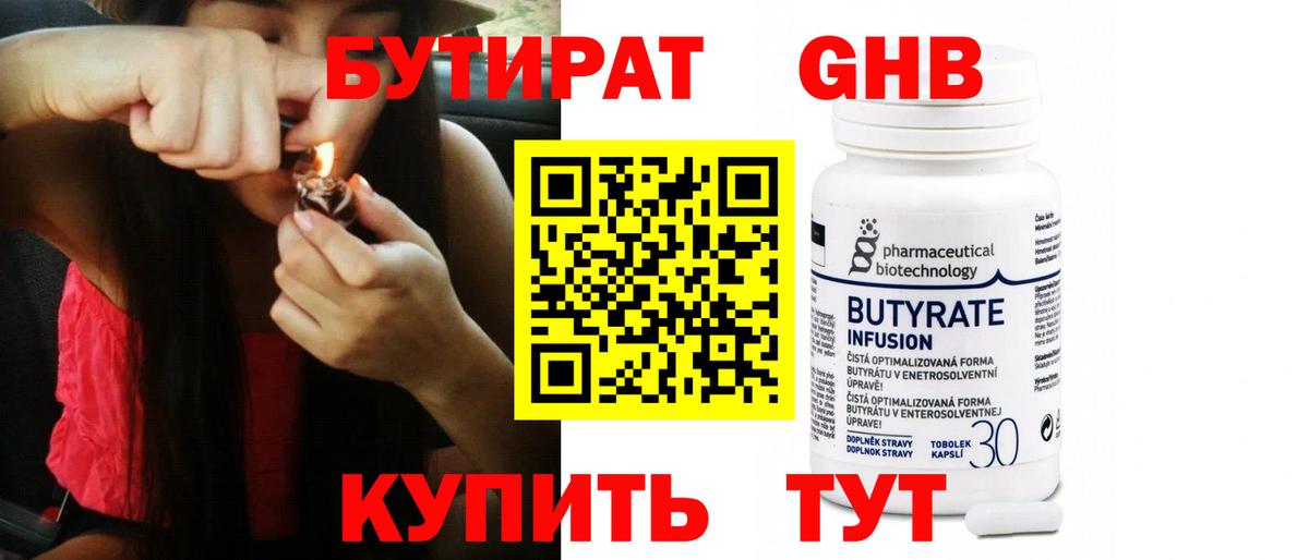 Лабытнанги  Бутират буратино  Вход с VPN 