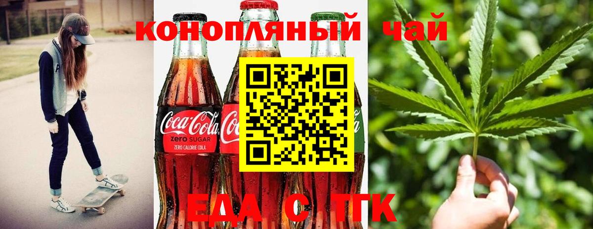 Лабытнанги  Cannafood конопля  Вход с VPN 