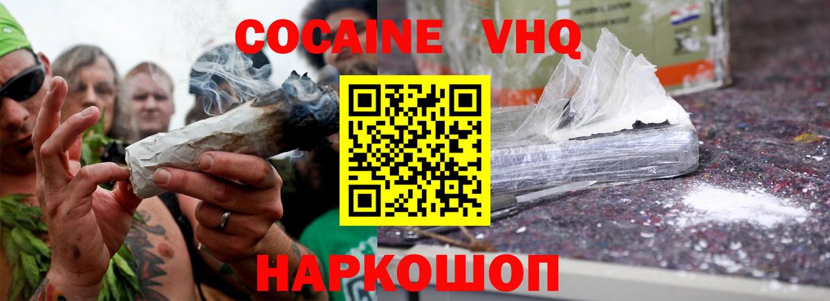 COCAIN Эквадор Лабытнанги