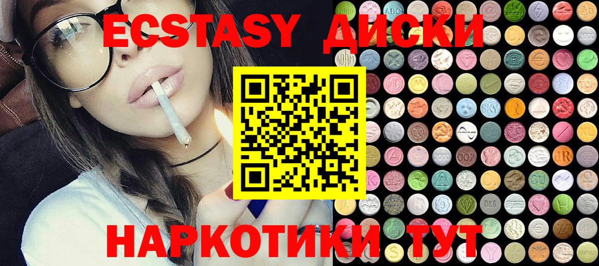 ОМГ ОМГ онион  Ecstasy  Лабытнанги  Экстази Cube  Вход с VPN  Экстази 99% 