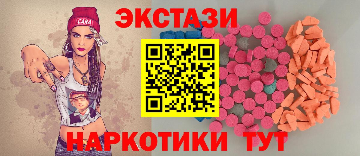 Ecstasy  ЭКСТАЗИ mix  Лабытнанги  Экстази 250 мг 