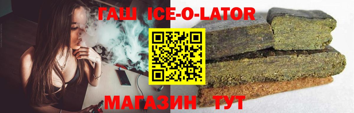 Гашиш  Лабытнанги  Гашиш VHQ  ГАШ Premium 