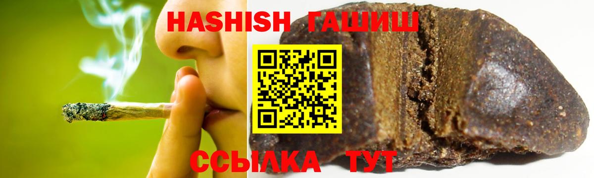 ГАШИШ hashish Лабытнанги