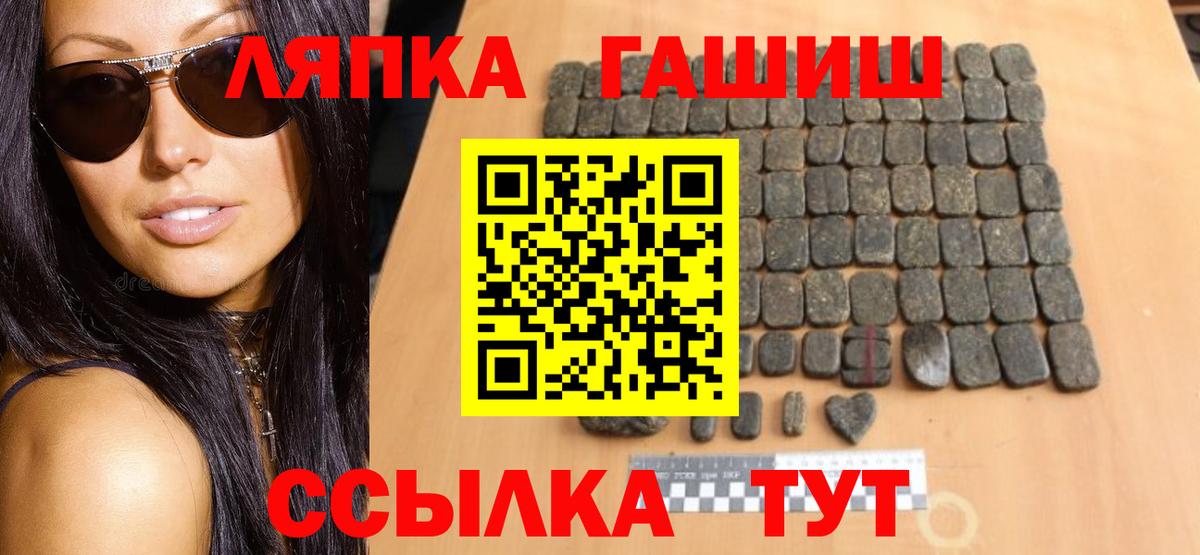 Лабытнанги  Гашиш AMNESIA HAZE  Вход с VPN 
