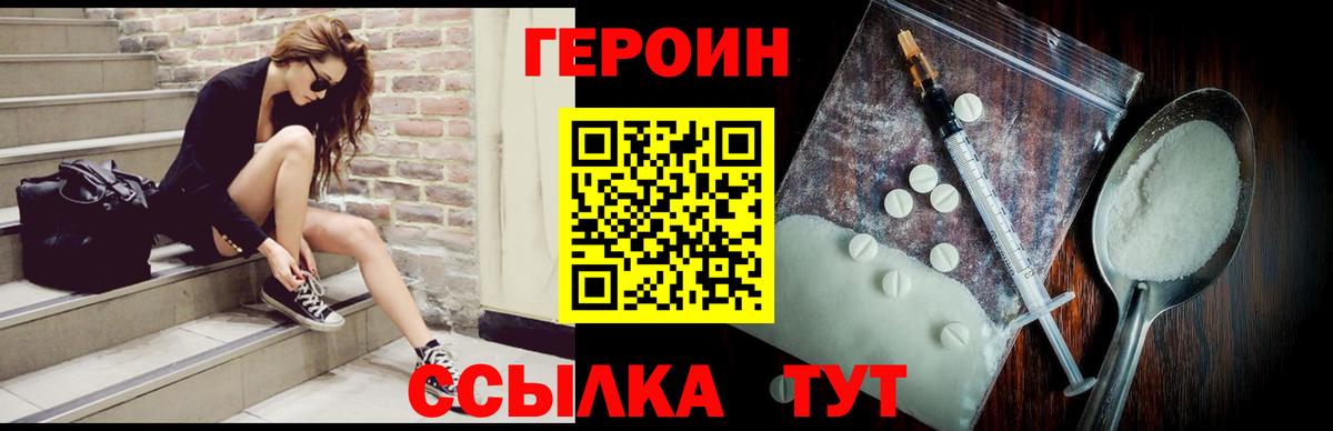 Героин Афган  Лабытнанги 