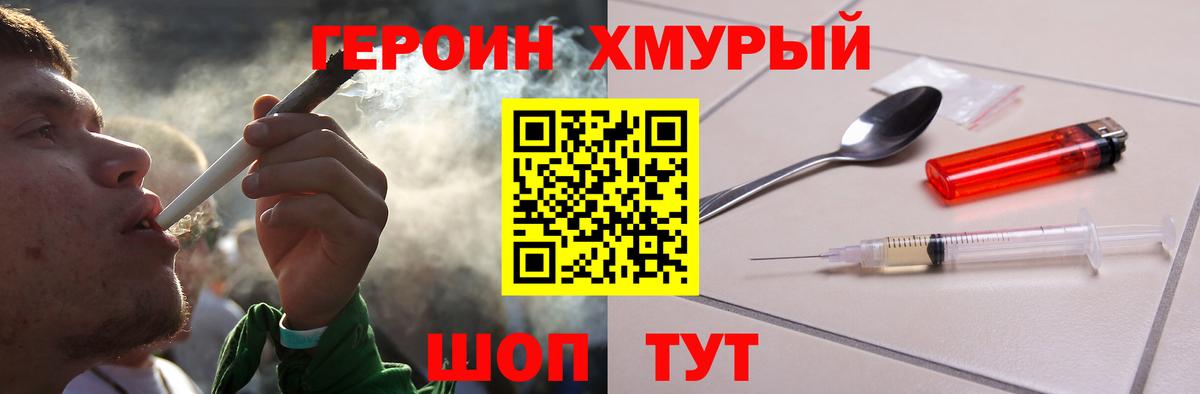 ГЕРОИН белый Лабытнанги