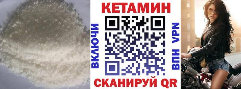 КЕТАМИН ketamine где можно купить наркотик Лабытнанги
