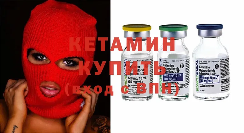 КЕТАМИН ketamine  Лабытнанги 