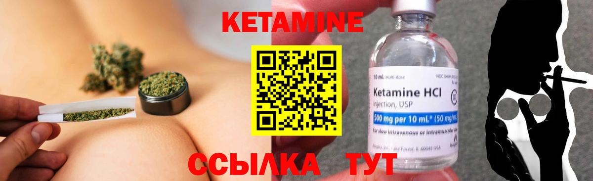 КЕТАМИН ketamine  Лабытнанги 