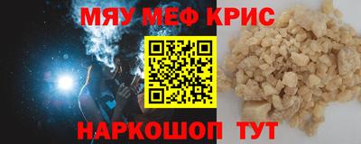 меф Волжский