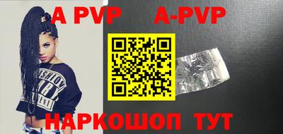 Альфа ПВП Волжск