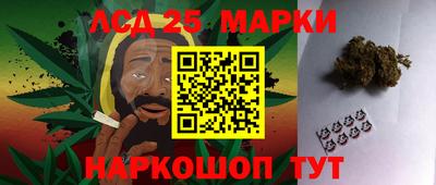 марки lsd Волгодонск