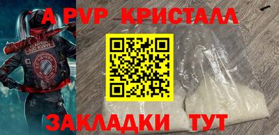 Альфа ПВП Волжск