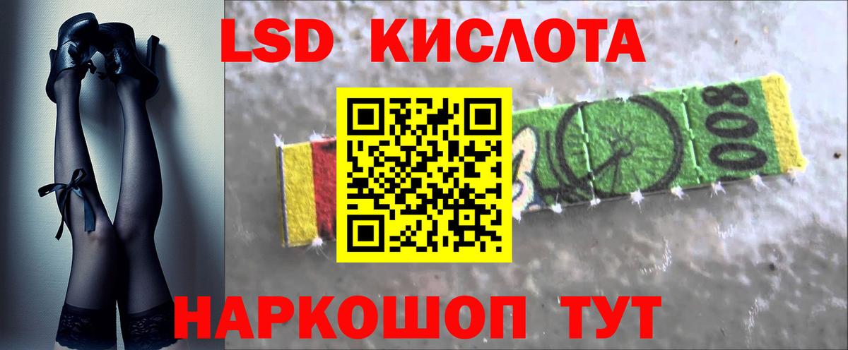 Лсд 25 экстази  Вход с VPN  ЛСД экстази кислота  Лабытнанги  LSD-25 экстази кислота 