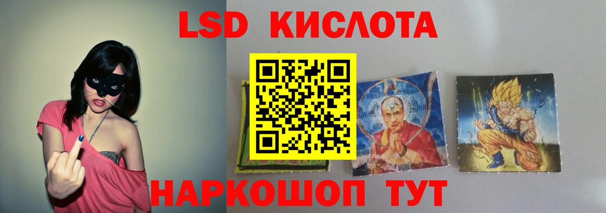 LSD-25 экстази кислота  Лабытнанги  ЛСД экстази кислота 