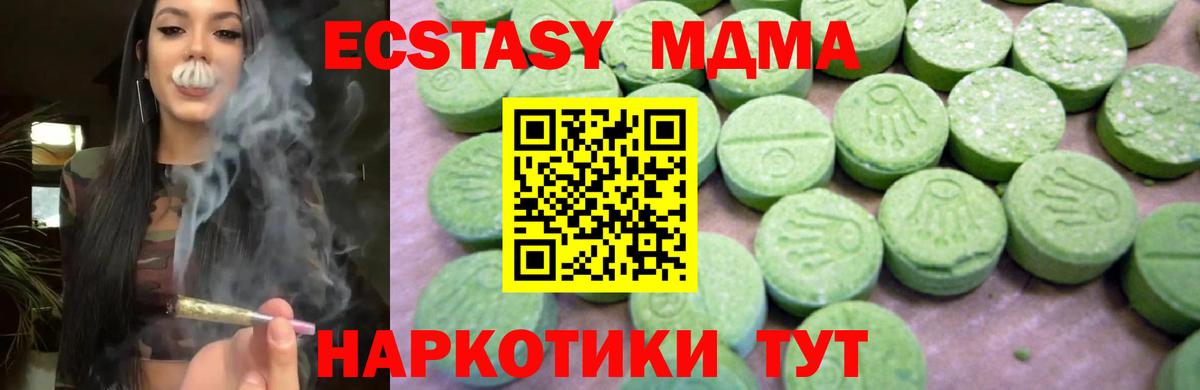Лабытнанги  МДМА молли  MDMA VHQ  Вход с VPN 