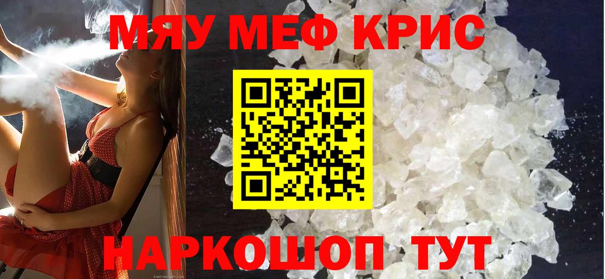 Мефедрон VHQ  МЯУ-МЯУ  Мефедрон  Лабытнанги  Меф mephedrone 