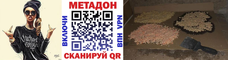 МЕТАДОН VHQ  Лабытнанги 