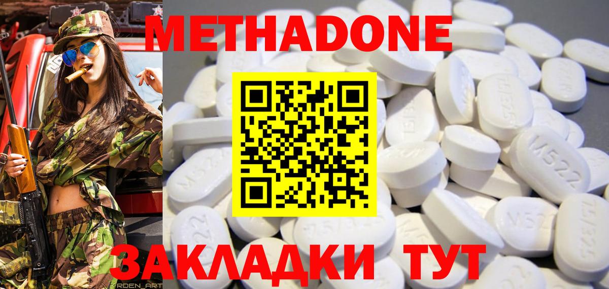Метадон VHQ Лабытнанги