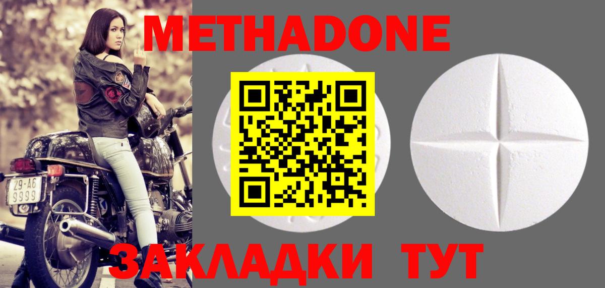 Метадон кристалл  Метадон белоснежный  Лабытнанги  сайты даркнета телеграм  Вход с VPN 