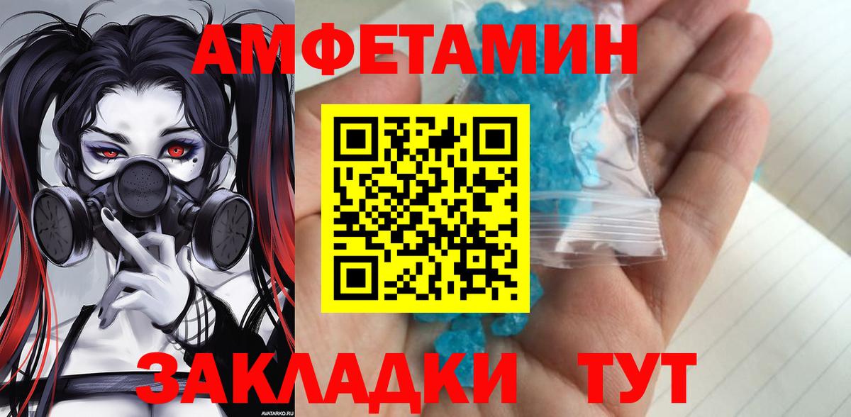 МЕТАМФЕТАМИН кристалл Лабытнанги