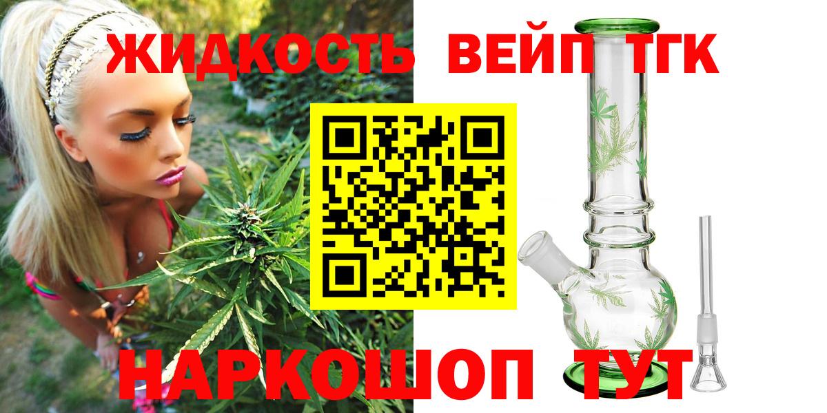 Дистиллят ТГК гашишное масло  Дистиллят ТГК вейп  Вход с VPN  Лабытнанги 