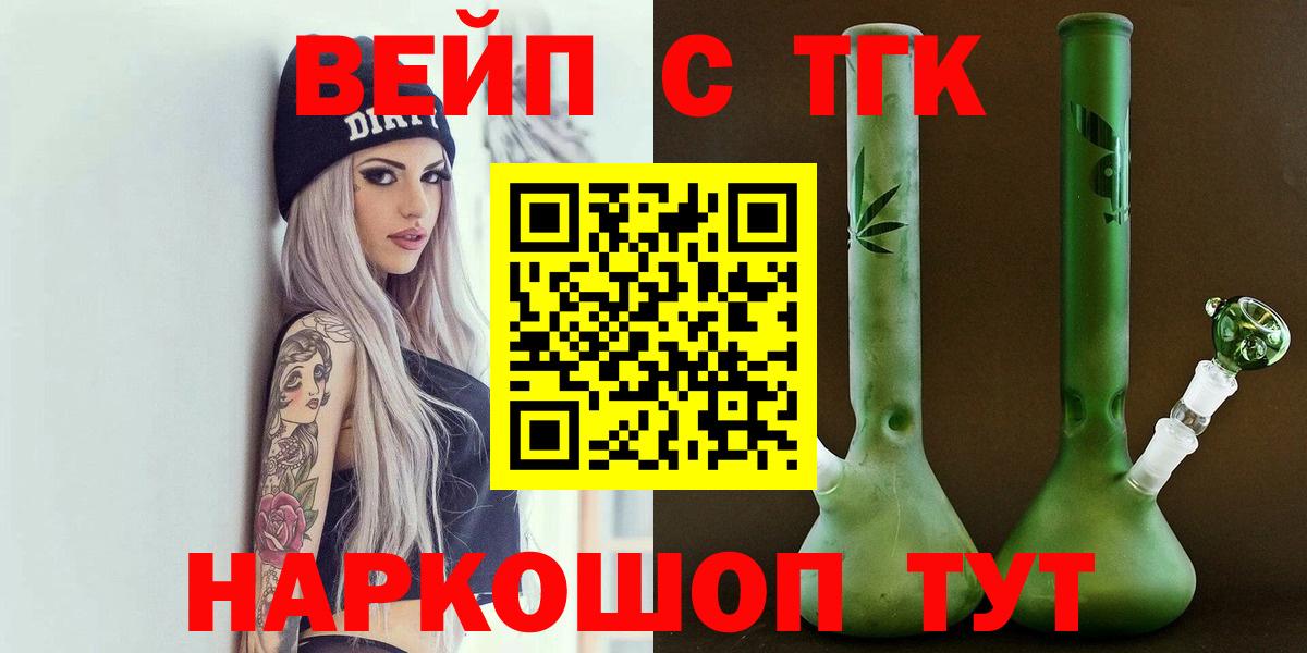 Дистиллят ТГК THC oil  Лабытнанги  наркотики  ТГК THC oil 